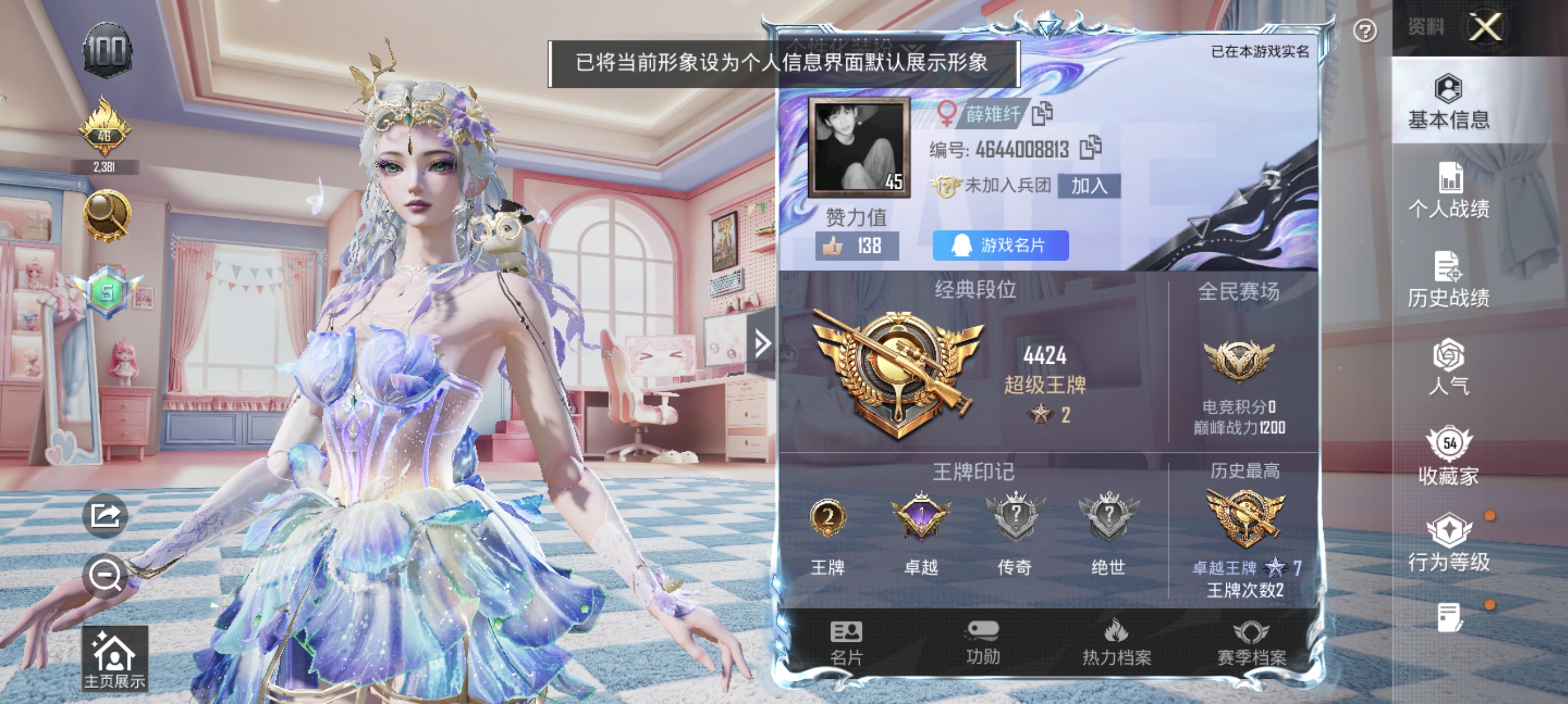 账号详情图片