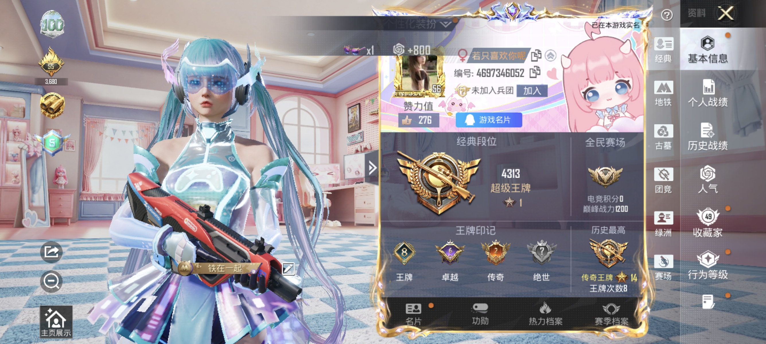 账号详情图片