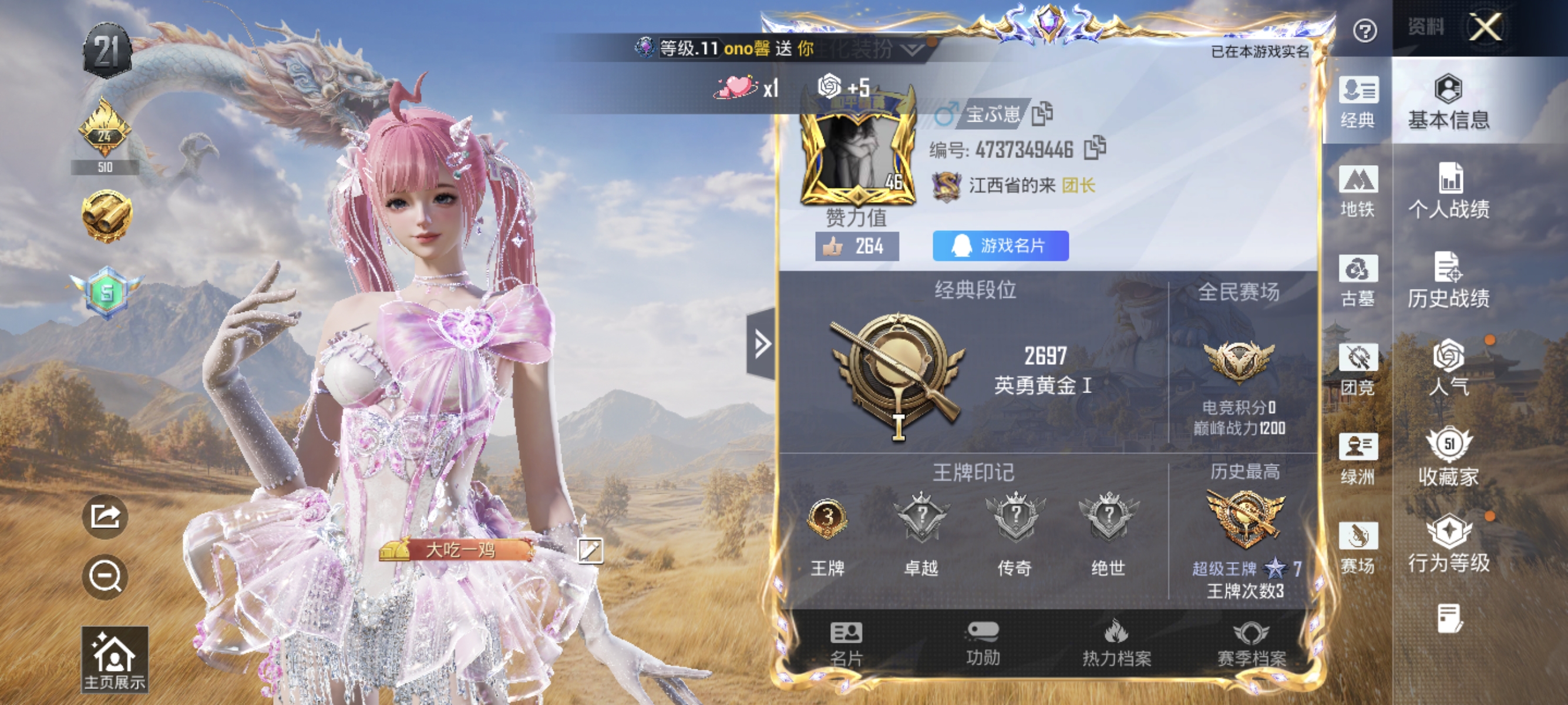 账号详情图片