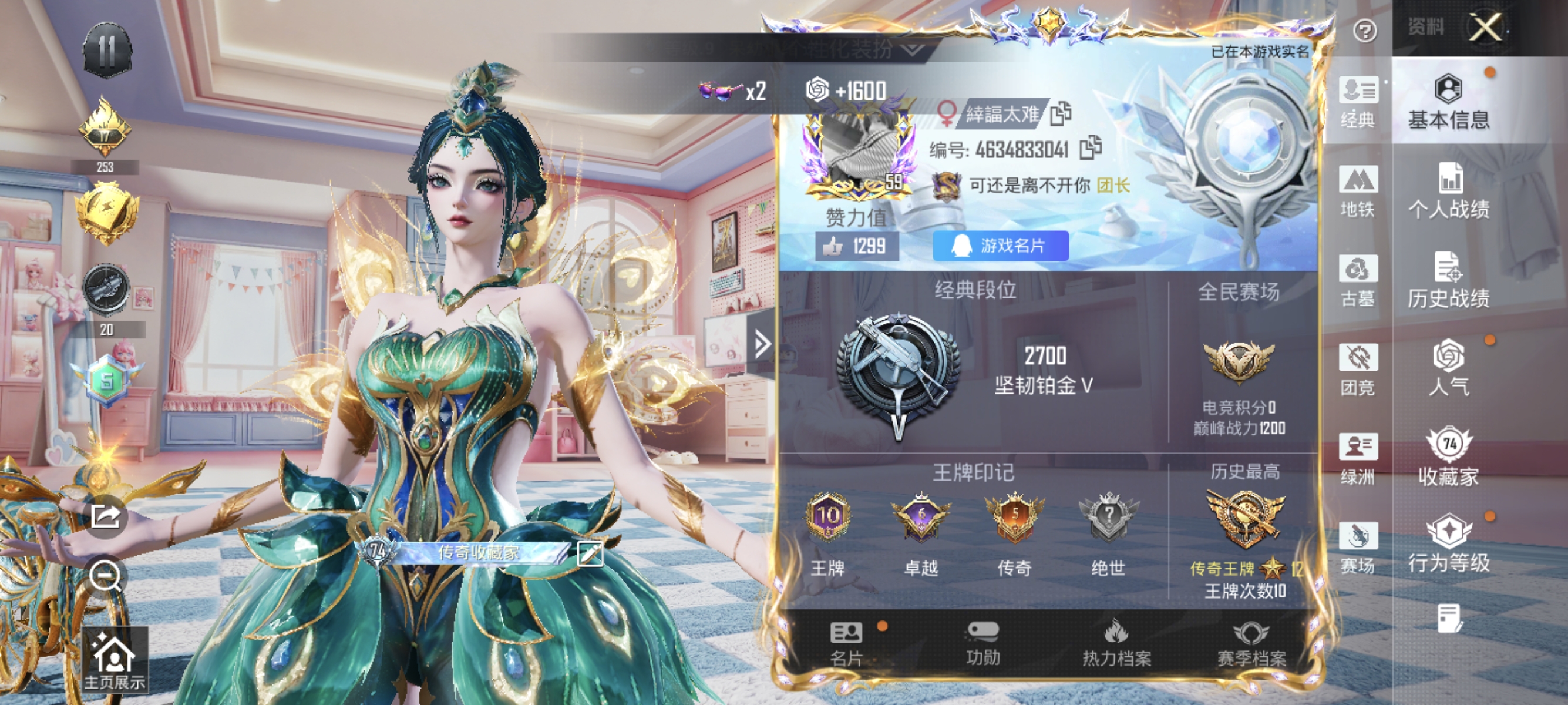 账号详情图片