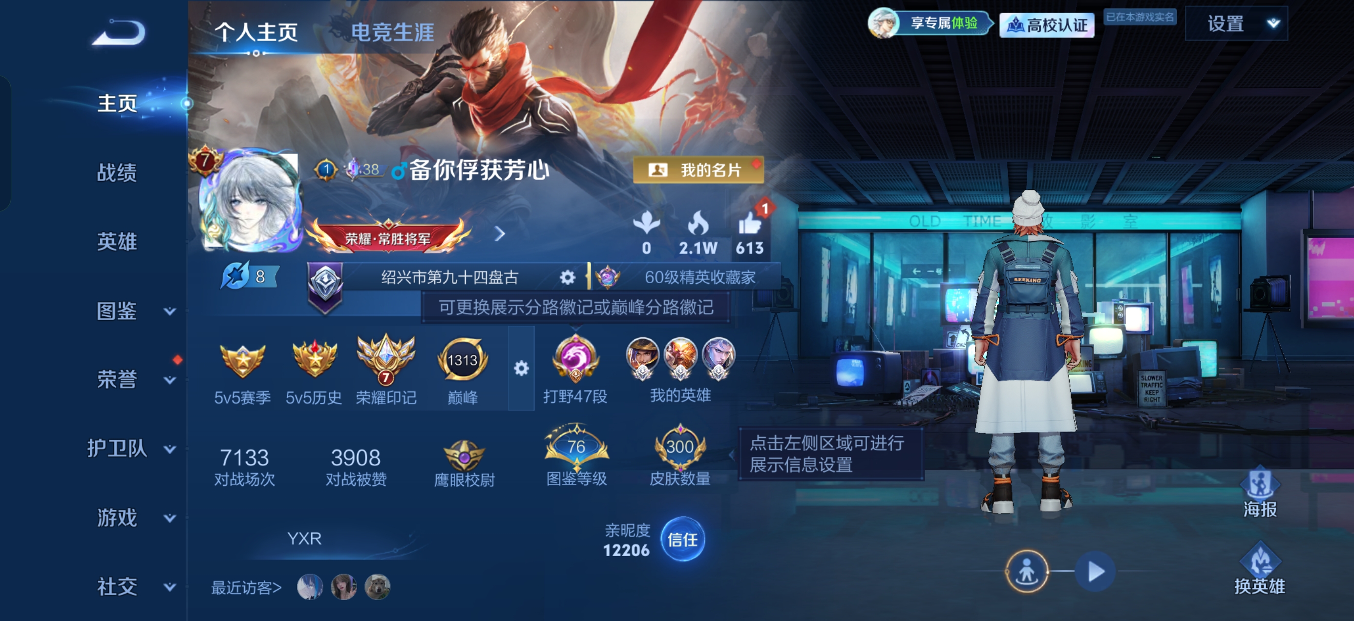 WZMMN4739138王者荣耀账号详情图7 WZMMN4739138王者荣耀账号详情图7