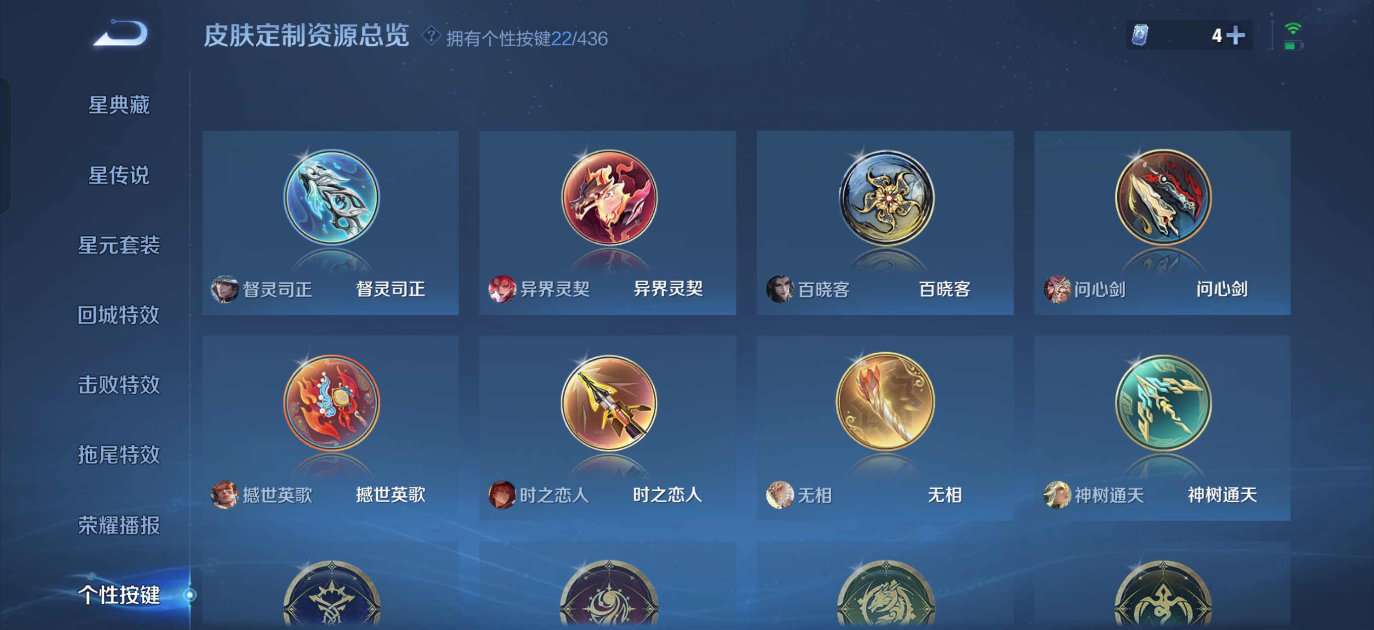 WZMMN4739138王者荣耀账号详情图10 WZMMN4739138王者荣耀账号详情图10