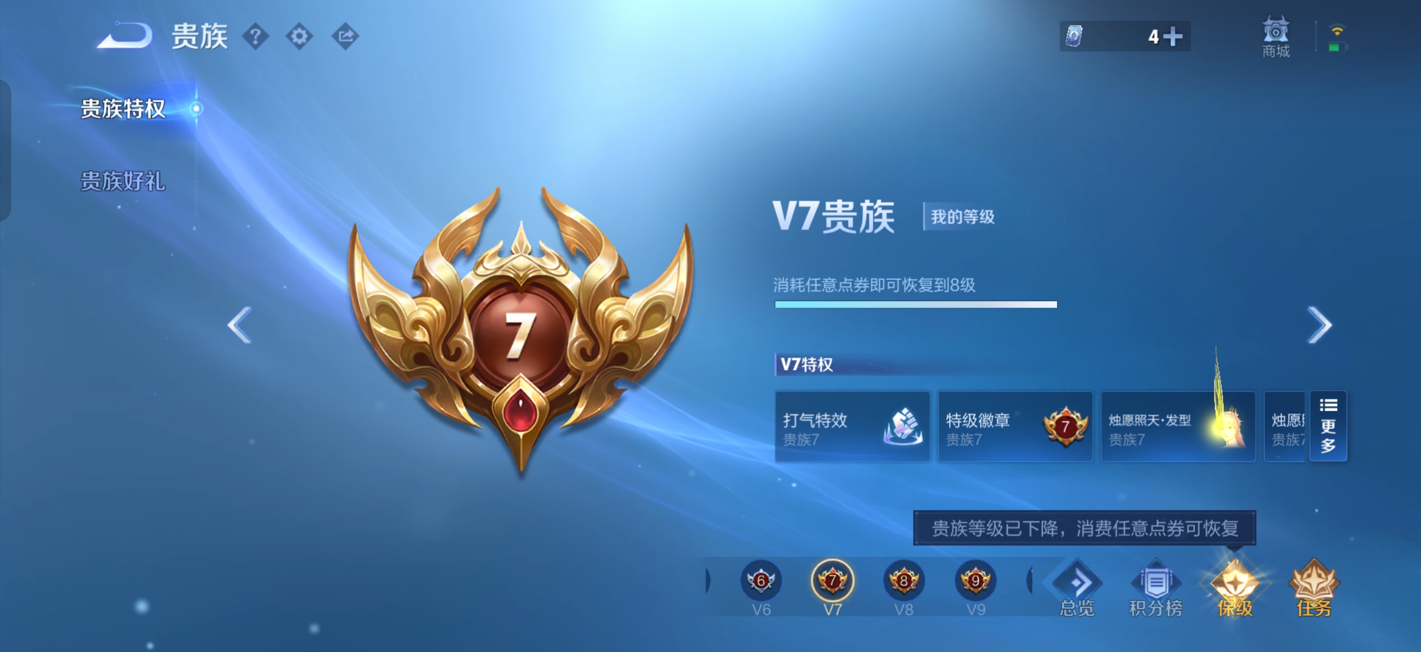 WZMMN4739138王者荣耀账号详情图13 WZMMN4739138王者荣耀账号详情图13