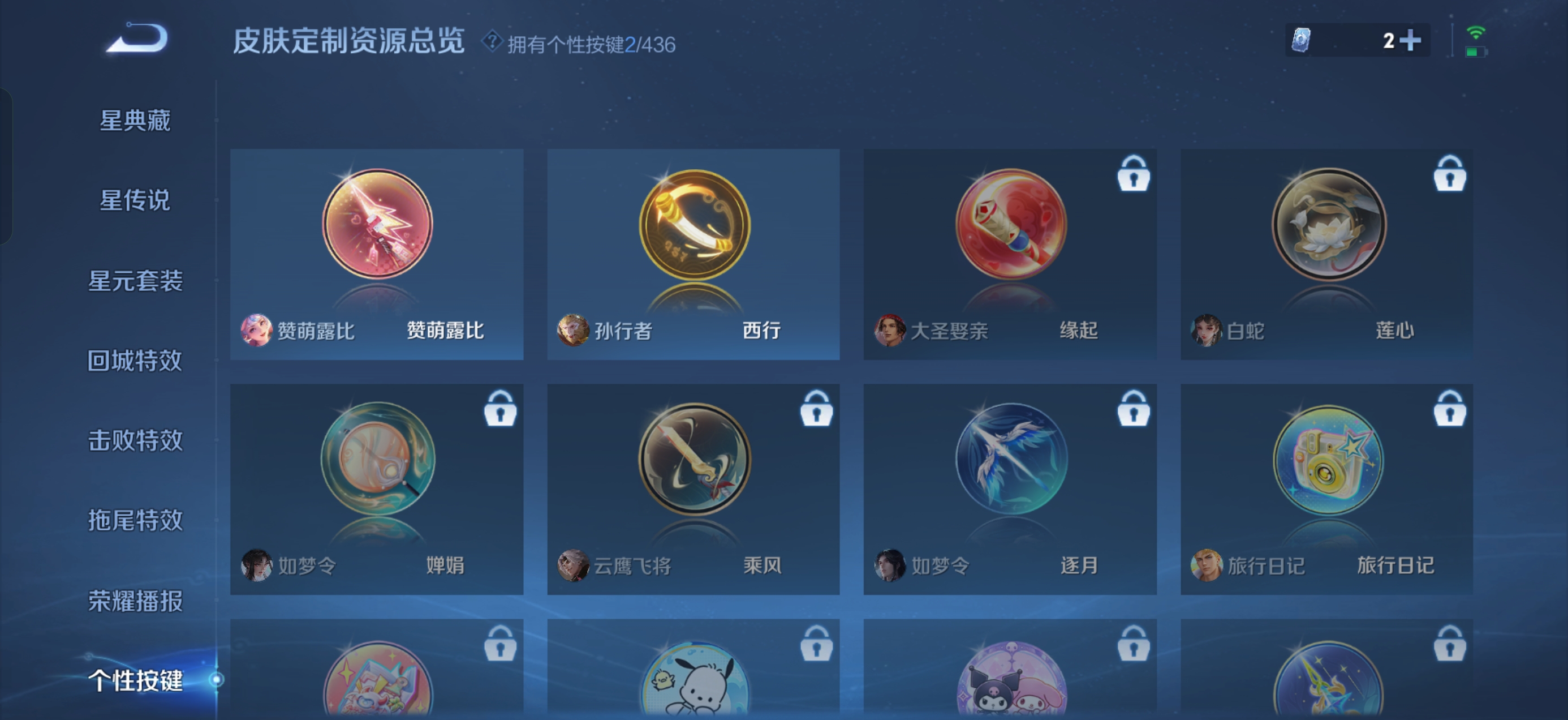 WZMMN4742423王者荣耀账号详情图8
