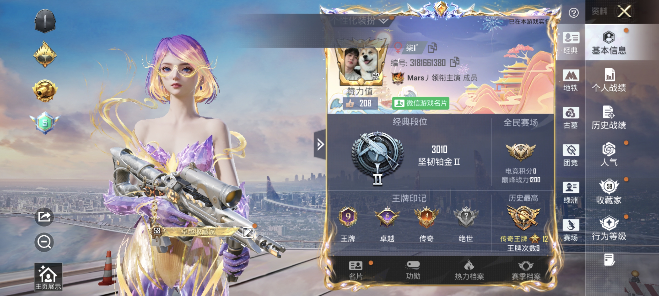 账号详情图片