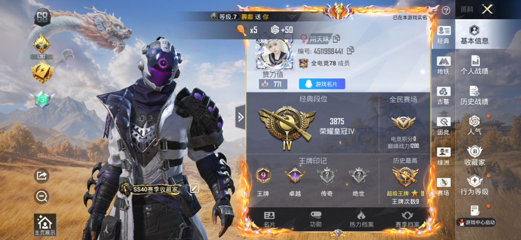 账号详情图片