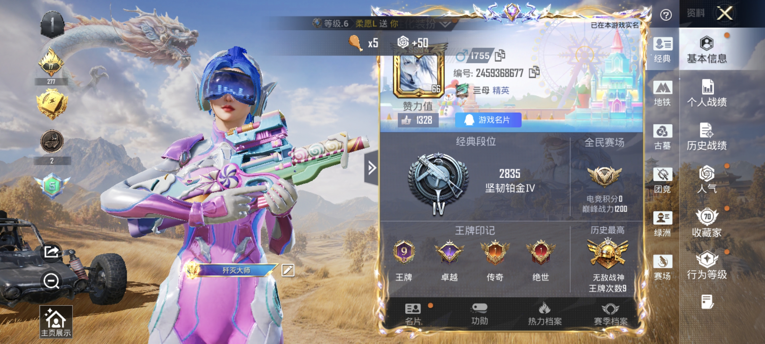 账号详情图片