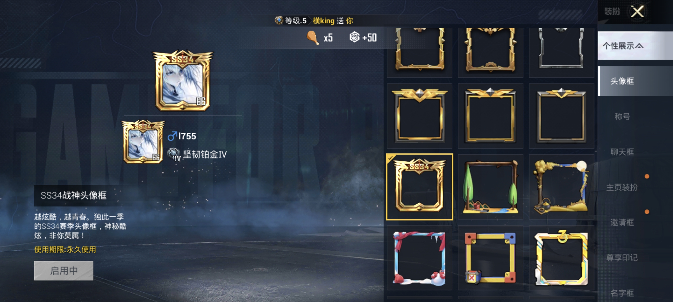 账号详情图片
