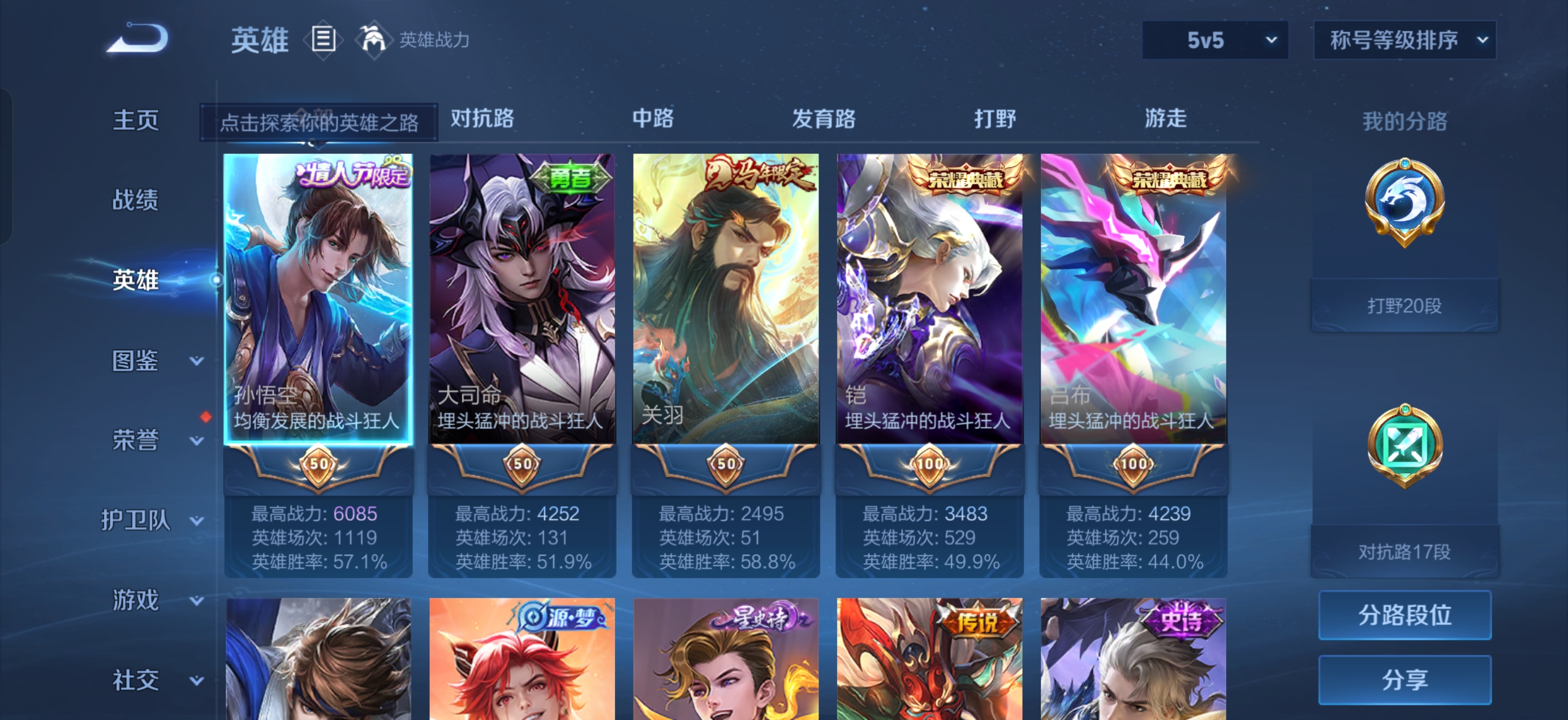 账号详情图片