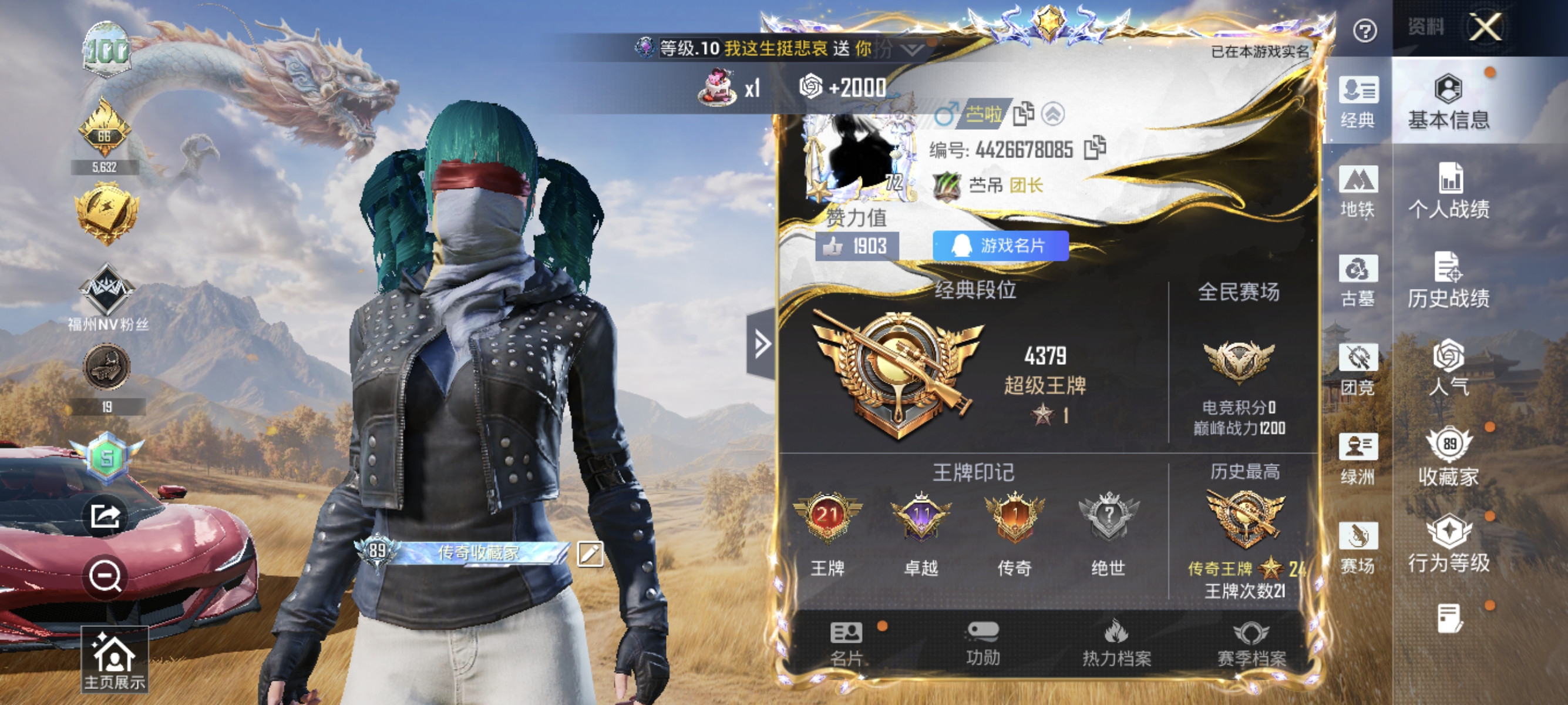 账号详情图片