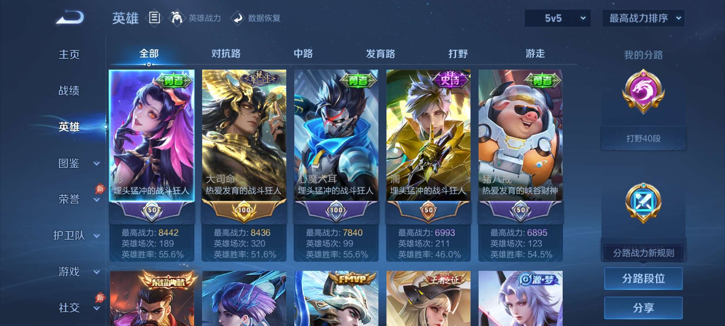 WZQM4744837王者荣耀账号详情图3 WZQM4744837王者荣耀账号详情图3