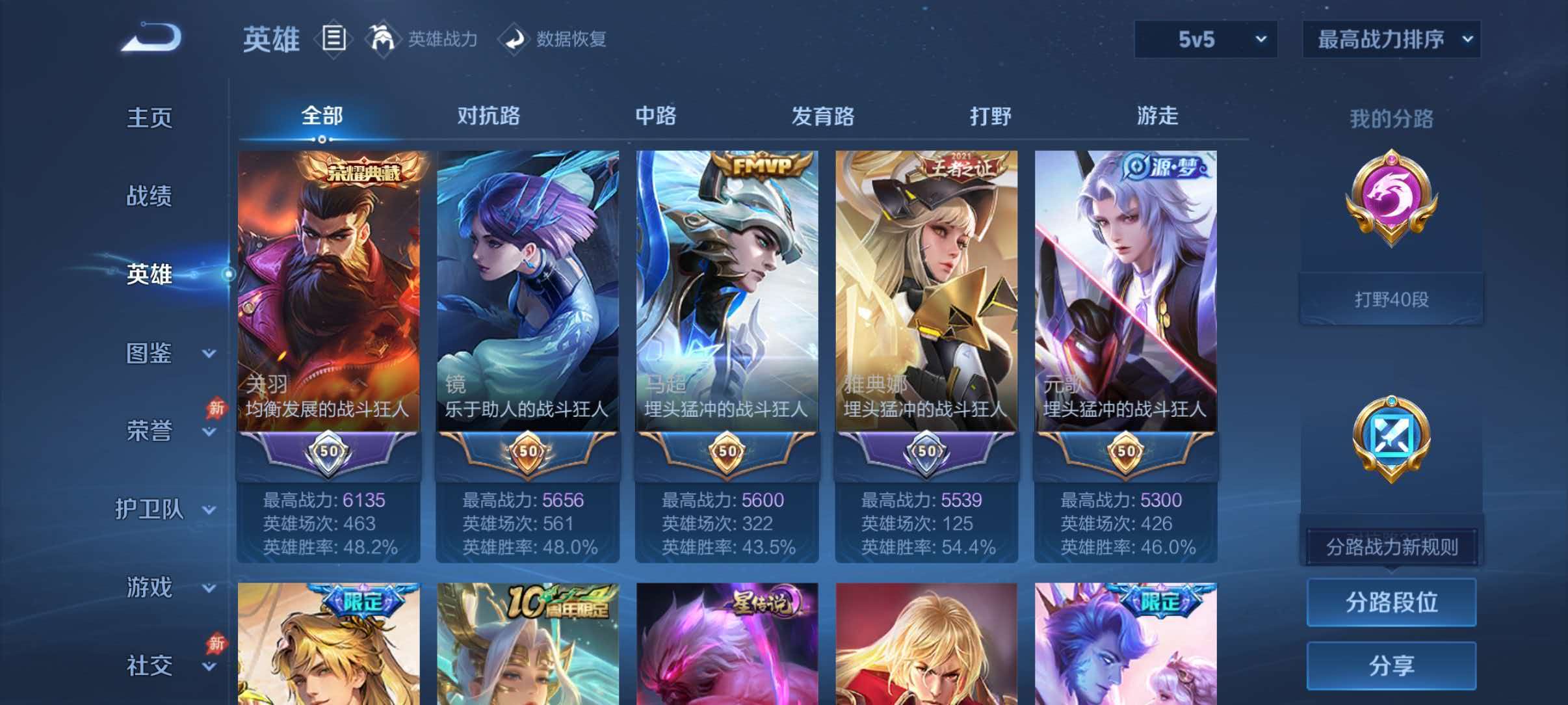 WZQM4744837王者荣耀账号详情图4 WZQM4744837王者荣耀账号详情图4