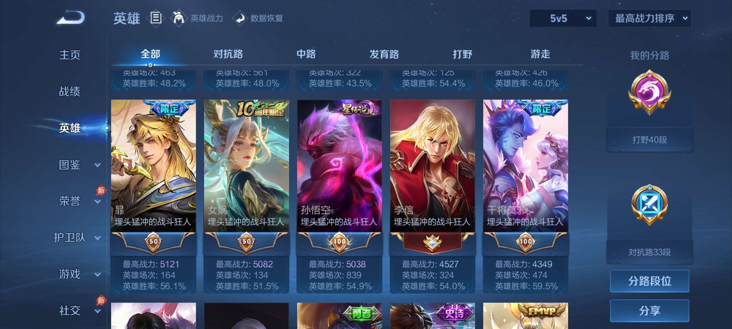 WZQM4744837王者荣耀账号详情图5 WZQM4744837王者荣耀账号详情图5