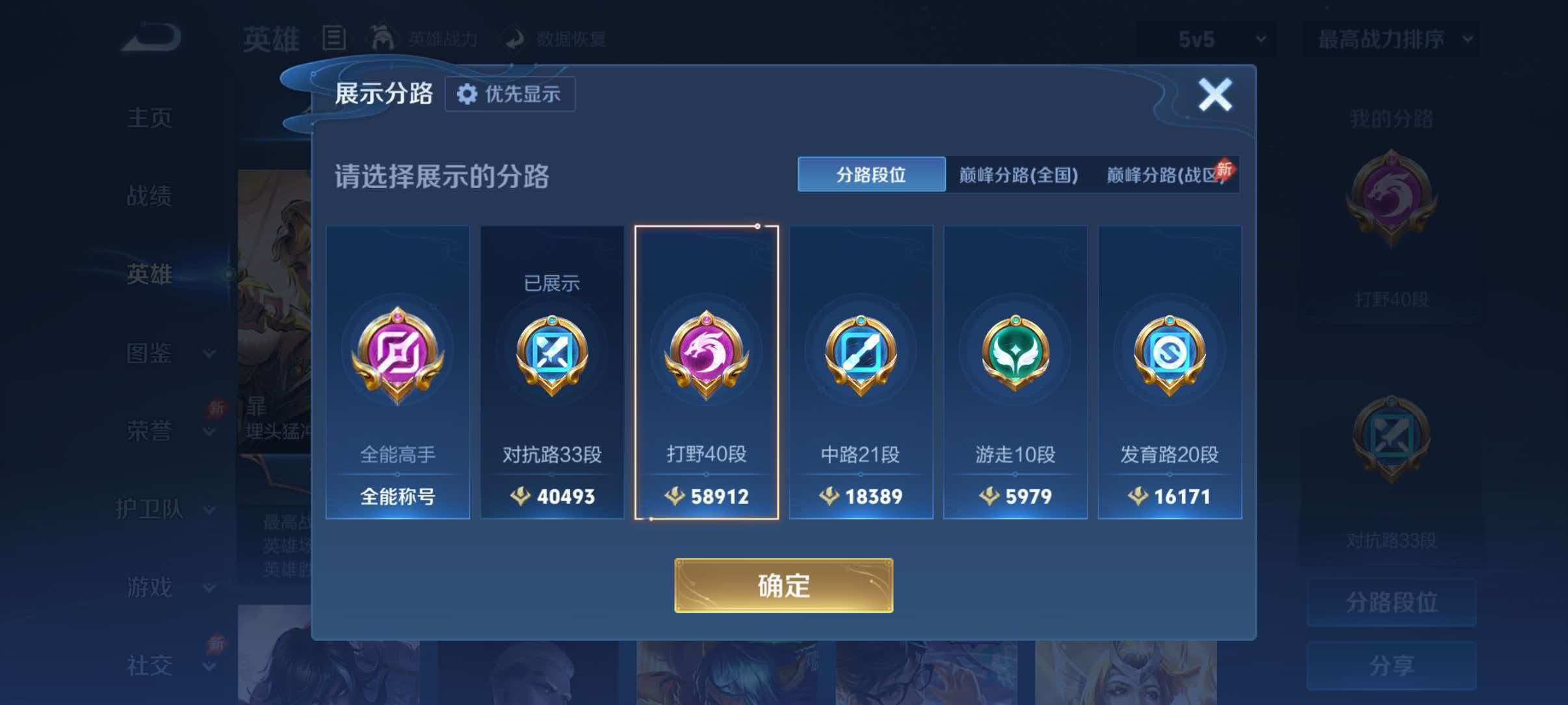 WZQM4744837王者荣耀账号详情图6 WZQM4744837王者荣耀账号详情图6