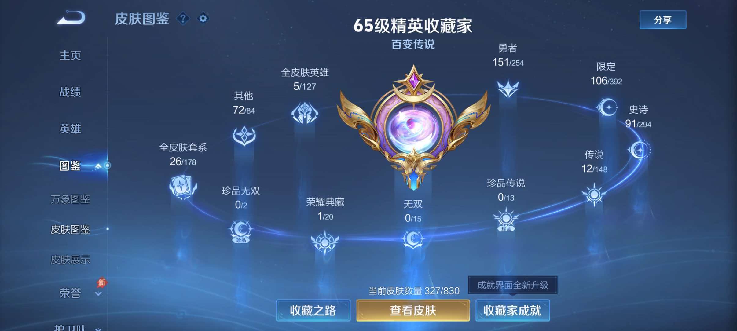 WZQM4744837王者荣耀账号详情图8 WZQM4744837王者荣耀账号详情图8