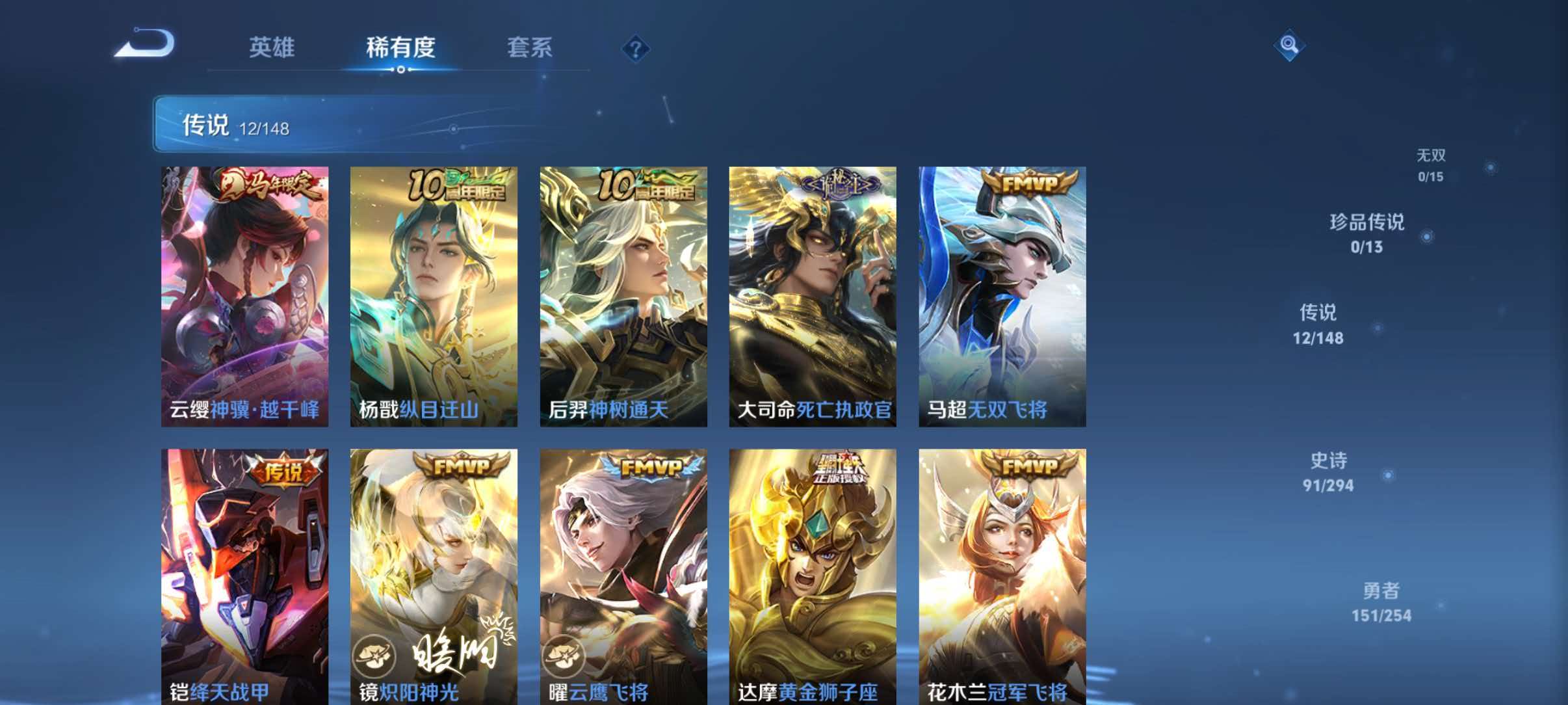 WZQM4744837王者荣耀账号详情图10 WZQM4744837王者荣耀账号详情图10