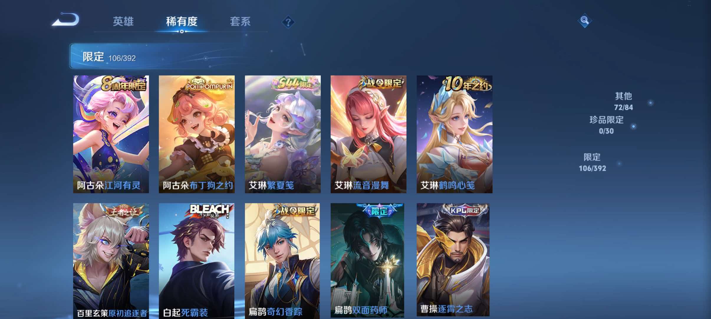 WZQM4744837王者荣耀账号详情图12 WZQM4744837王者荣耀账号详情图12