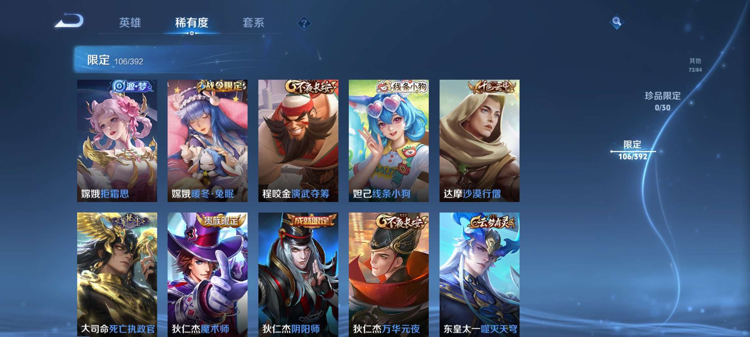 WZQM4744837王者荣耀账号详情图13 WZQM4744837王者荣耀账号详情图13