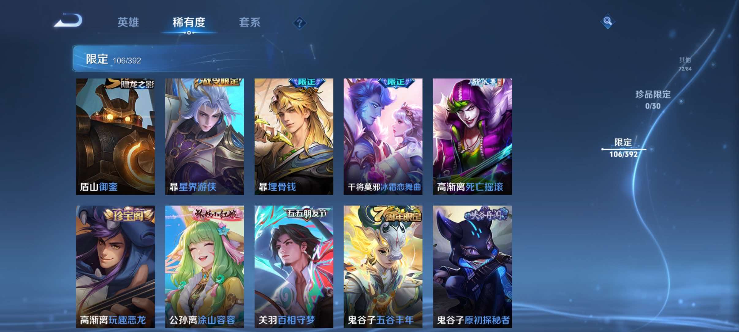 WZQM4744837王者荣耀账号详情图14 WZQM4744837王者荣耀账号详情图14