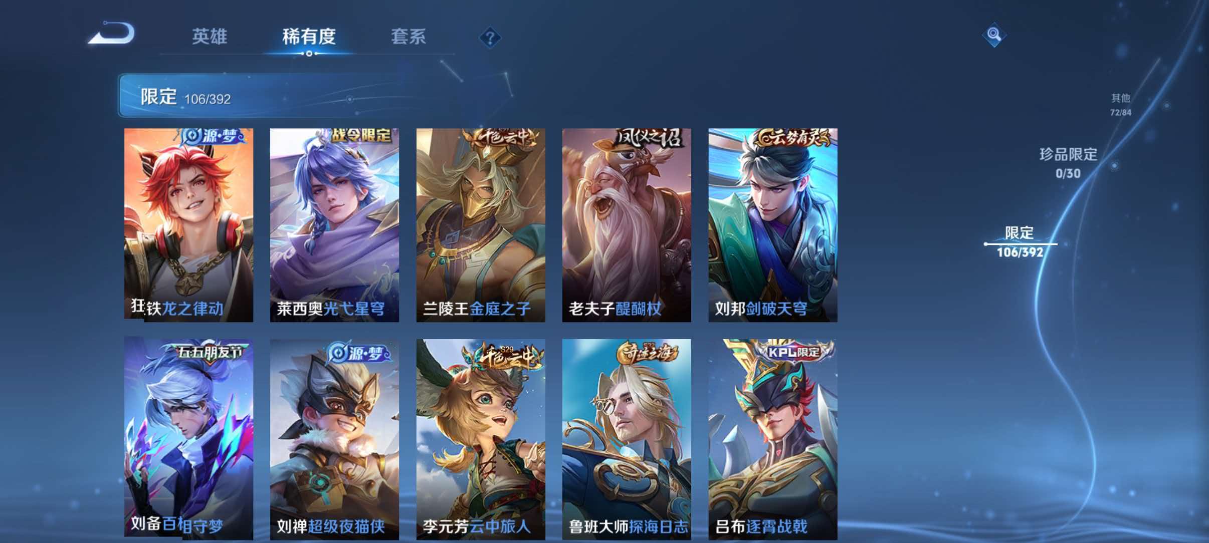 WZQM4744837王者荣耀账号详情图16 WZQM4744837王者荣耀账号详情图16
