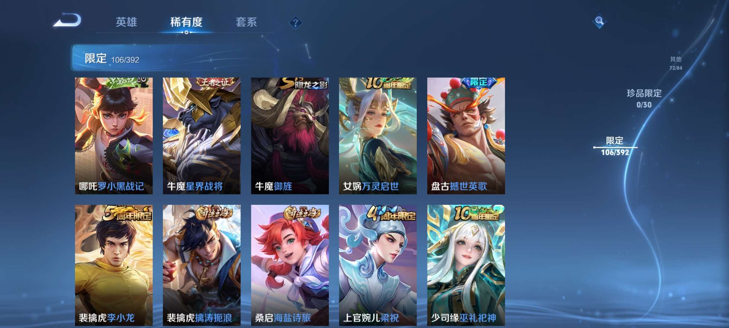 WZQM4744837王者荣耀账号详情图19 WZQM4744837王者荣耀账号详情图19