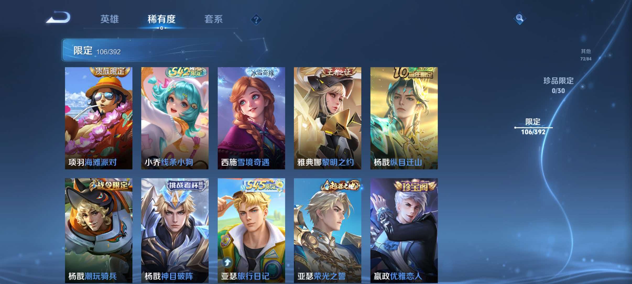 WZQM4744837王者荣耀账号详情图21 WZQM4744837王者荣耀账号详情图21