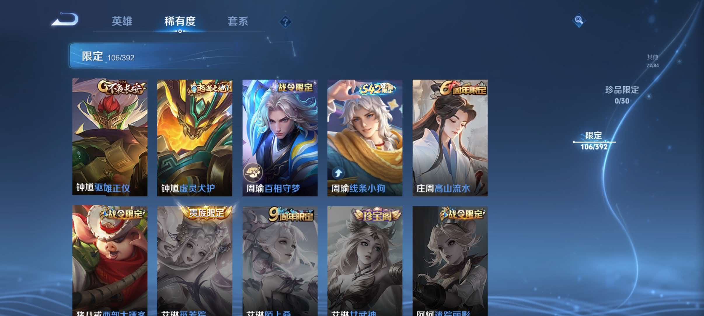 WZQM4744837王者荣耀账号详情图23 WZQM4744837王者荣耀账号详情图23