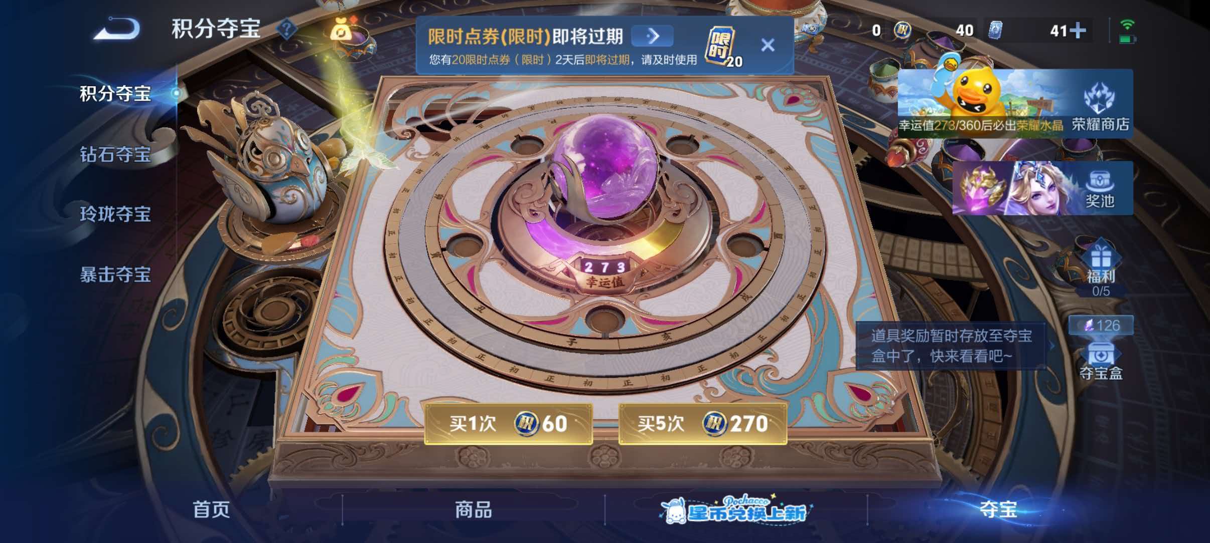 WZQM4744837王者荣耀账号详情图24 WZQM4744837王者荣耀账号详情图24