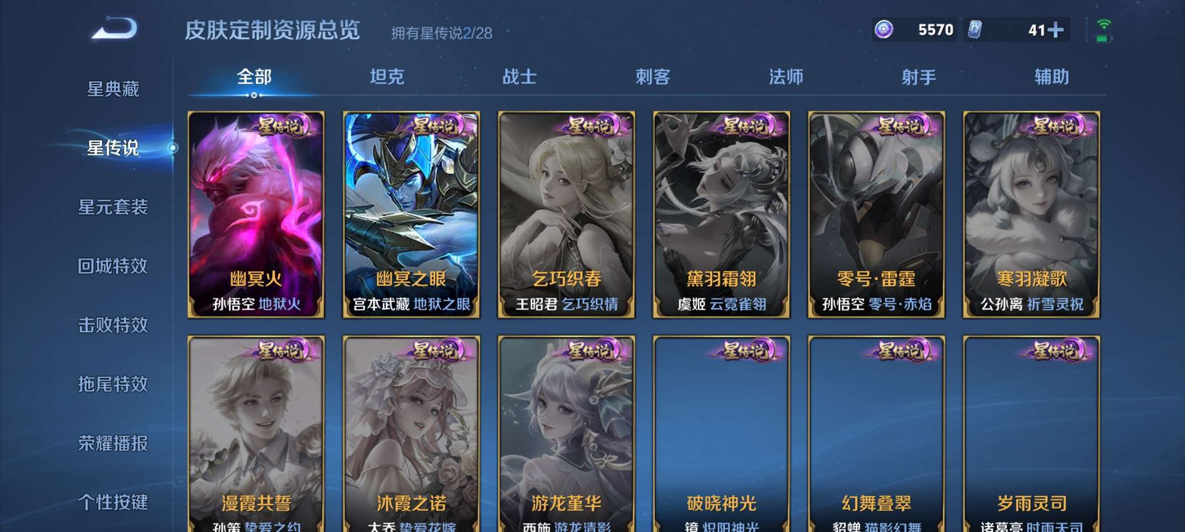 WZQM4744837王者荣耀账号详情图25 WZQM4744837王者荣耀账号详情图25