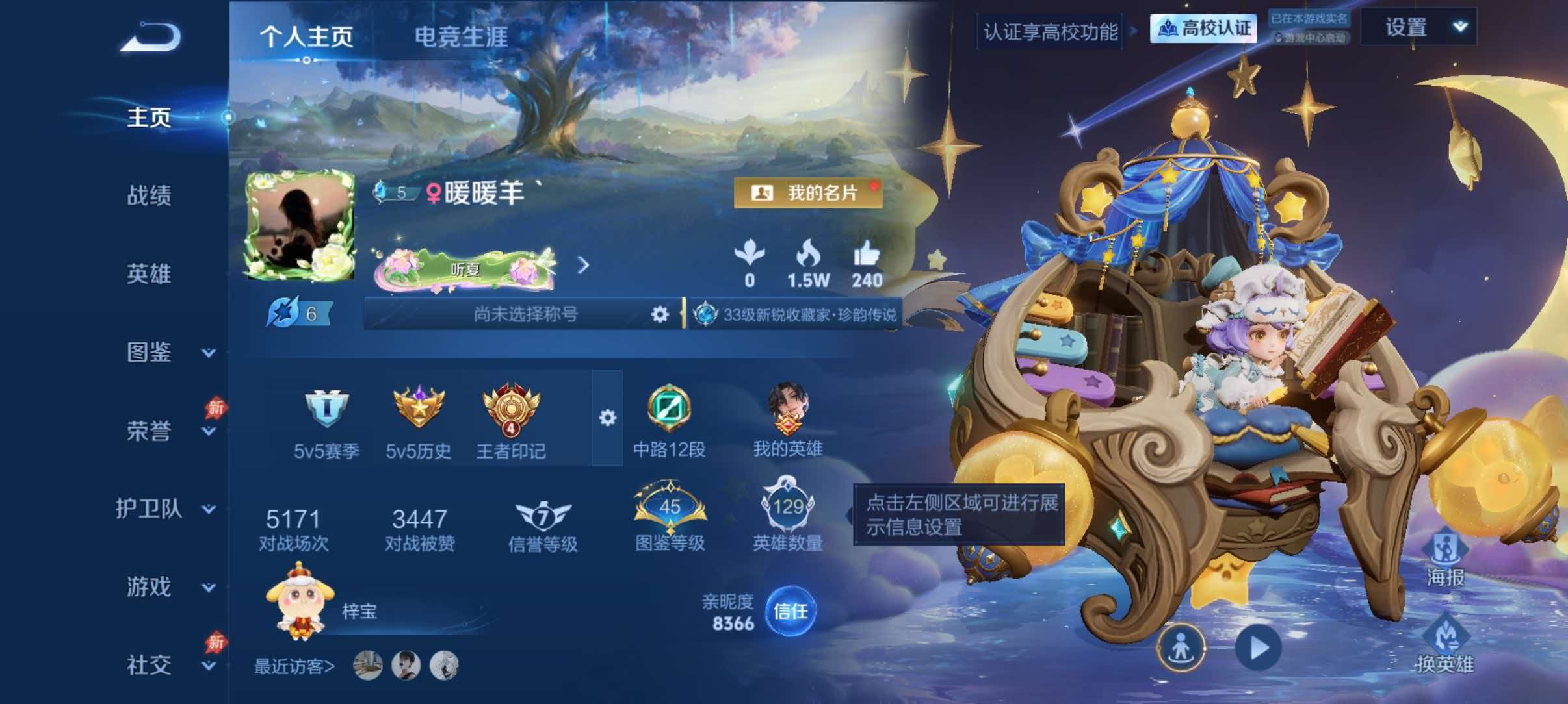 王者荣耀账号安卓QQ可二次【小女号魔镜拾光映像酷洛米之心168皮肤2水晶1珍品6传说 秒换绑不用等】安卓QQ-130英雄