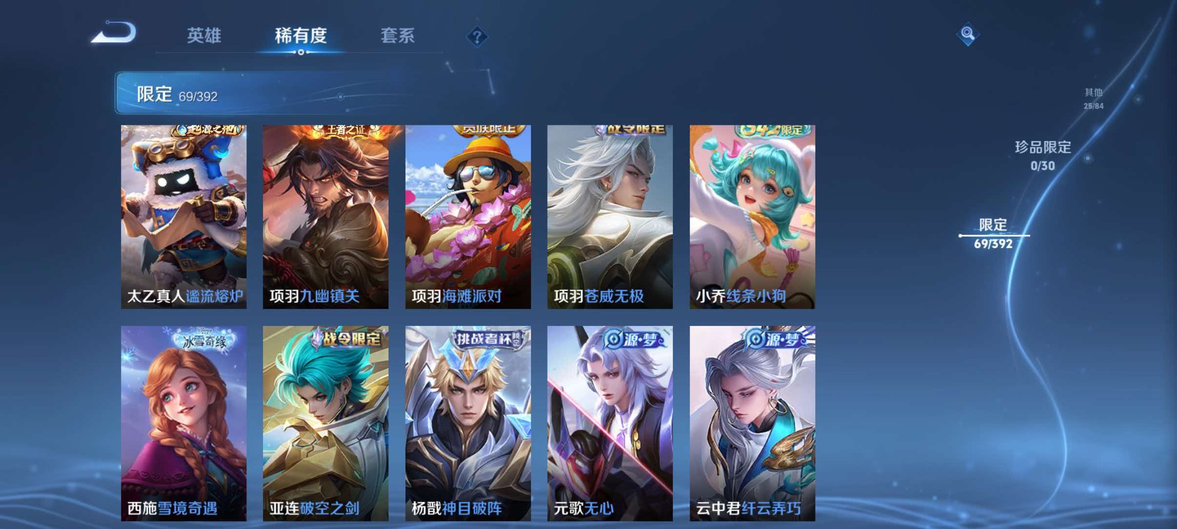 WZQM4744789王者荣耀账号详情图12 WZQM4744789王者荣耀账号详情图12