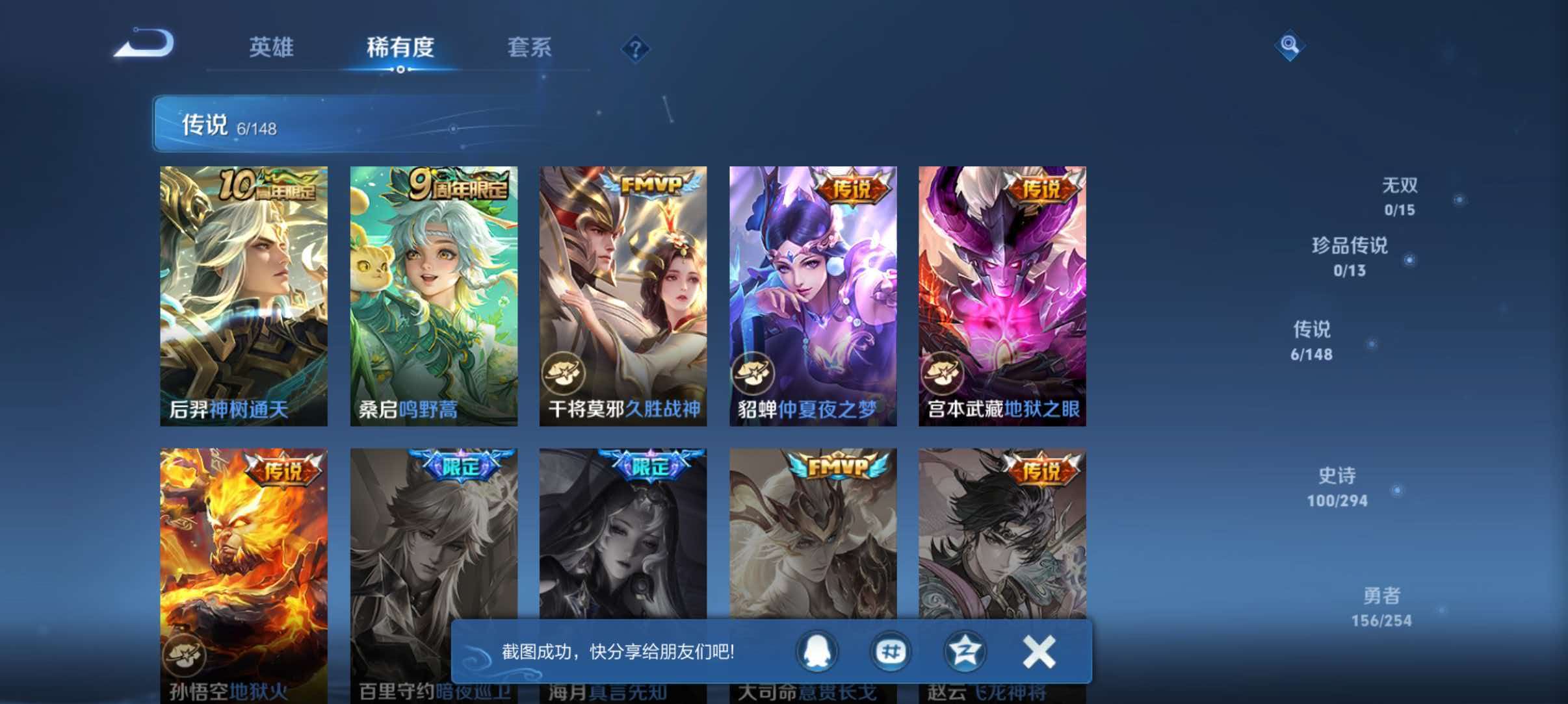WZQM4744819王者荣耀账号详情图7 WZQM4744819王者荣耀账号详情图7