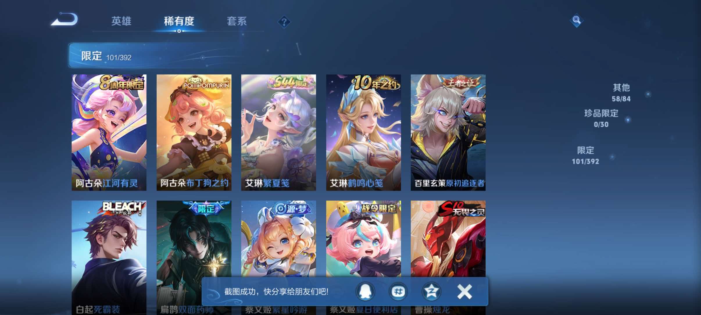 WZQM4744819王者荣耀账号详情图8 WZQM4744819王者荣耀账号详情图8
