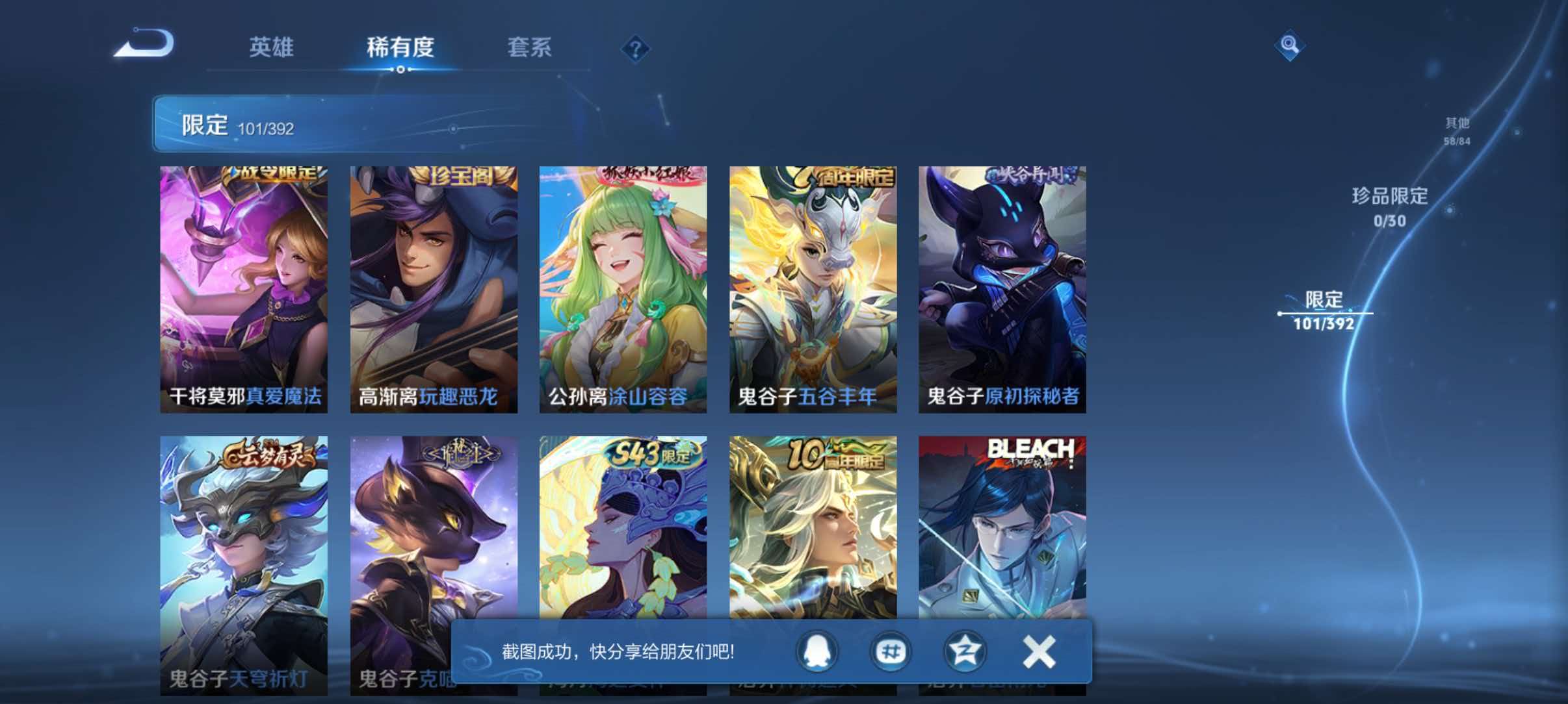 WZQM4744819王者荣耀账号详情图10 WZQM4744819王者荣耀账号详情图10