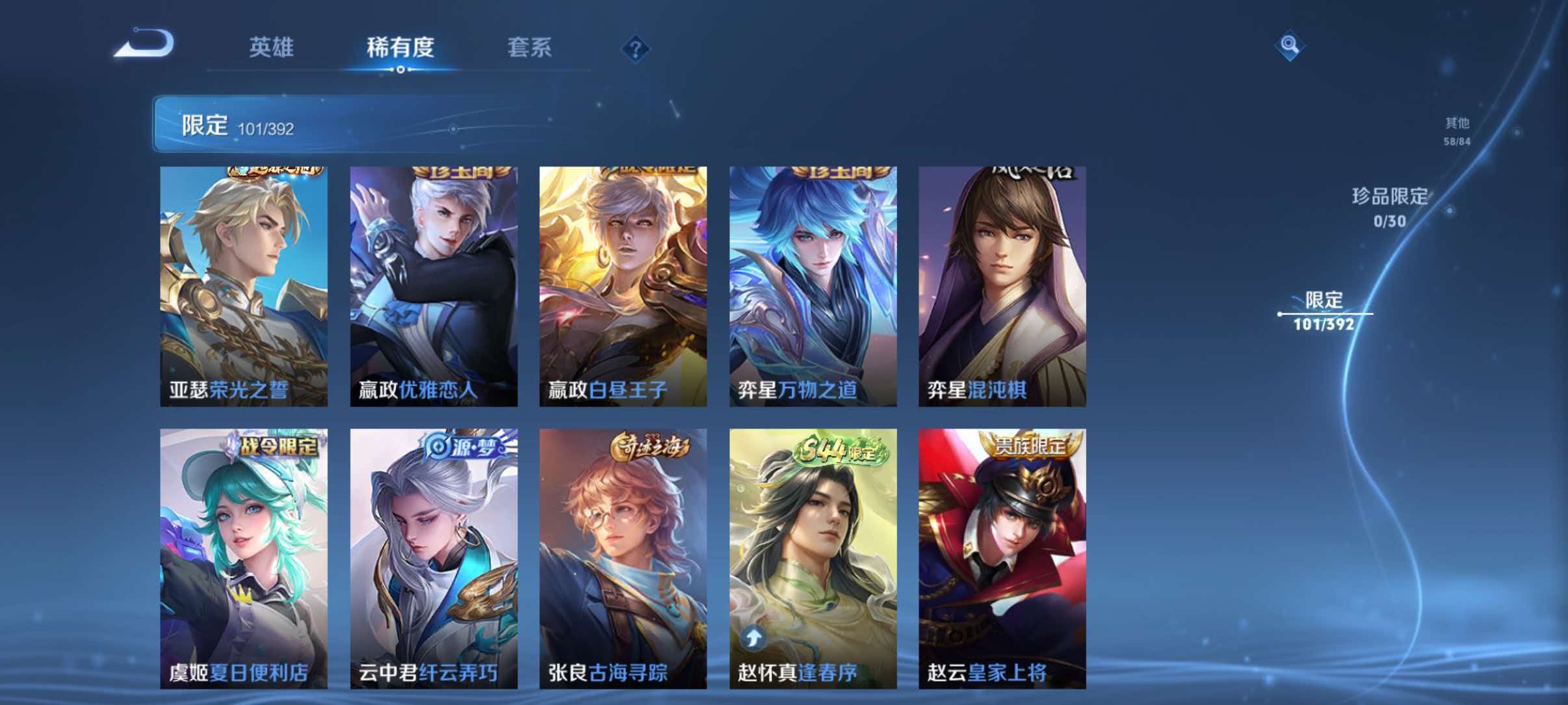 WZQM4744819王者荣耀账号详情图16 WZQM4744819王者荣耀账号详情图16