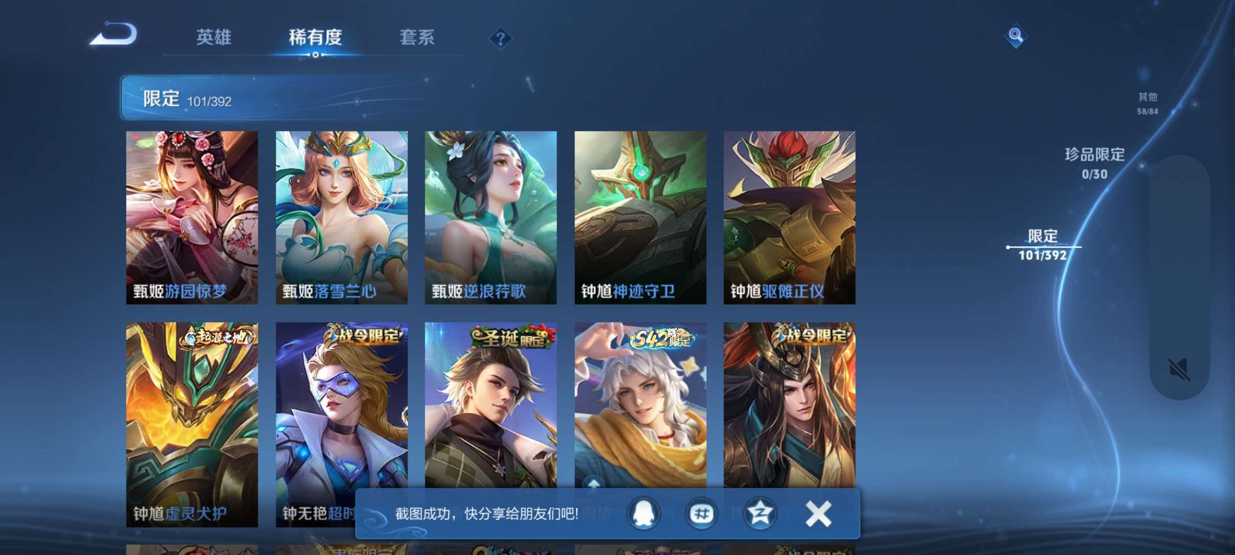 WZQM4744819王者荣耀账号详情图17 WZQM4744819王者荣耀账号详情图17