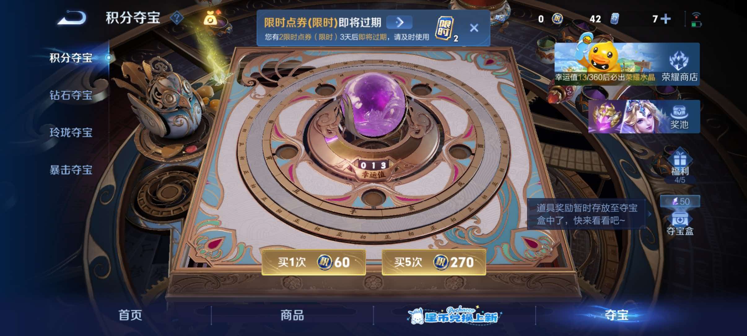 WZQM4744819王者荣耀账号详情图19 WZQM4744819王者荣耀账号详情图19