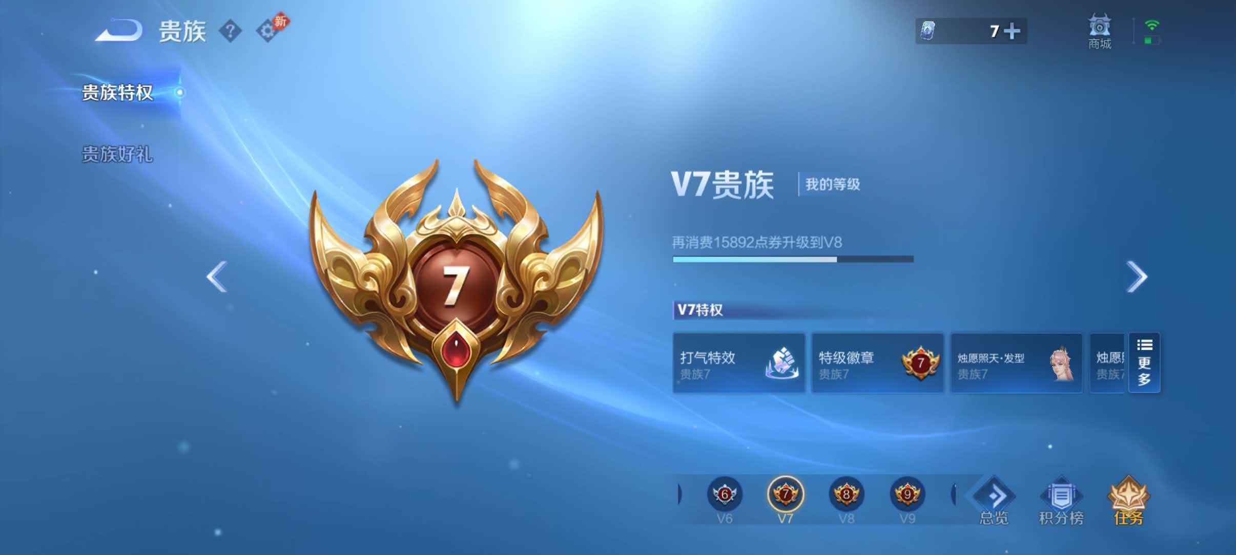 WZQM4744819王者荣耀账号详情图21 WZQM4744819王者荣耀账号详情图21