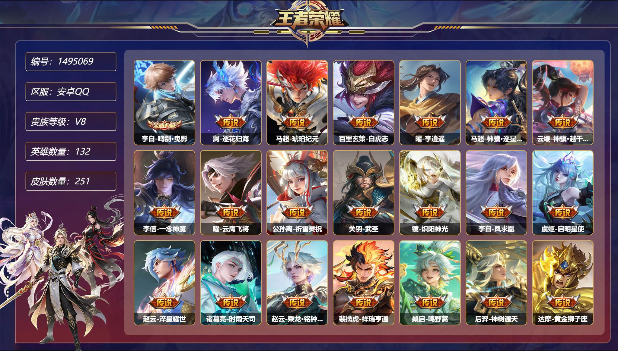 账号详情图片