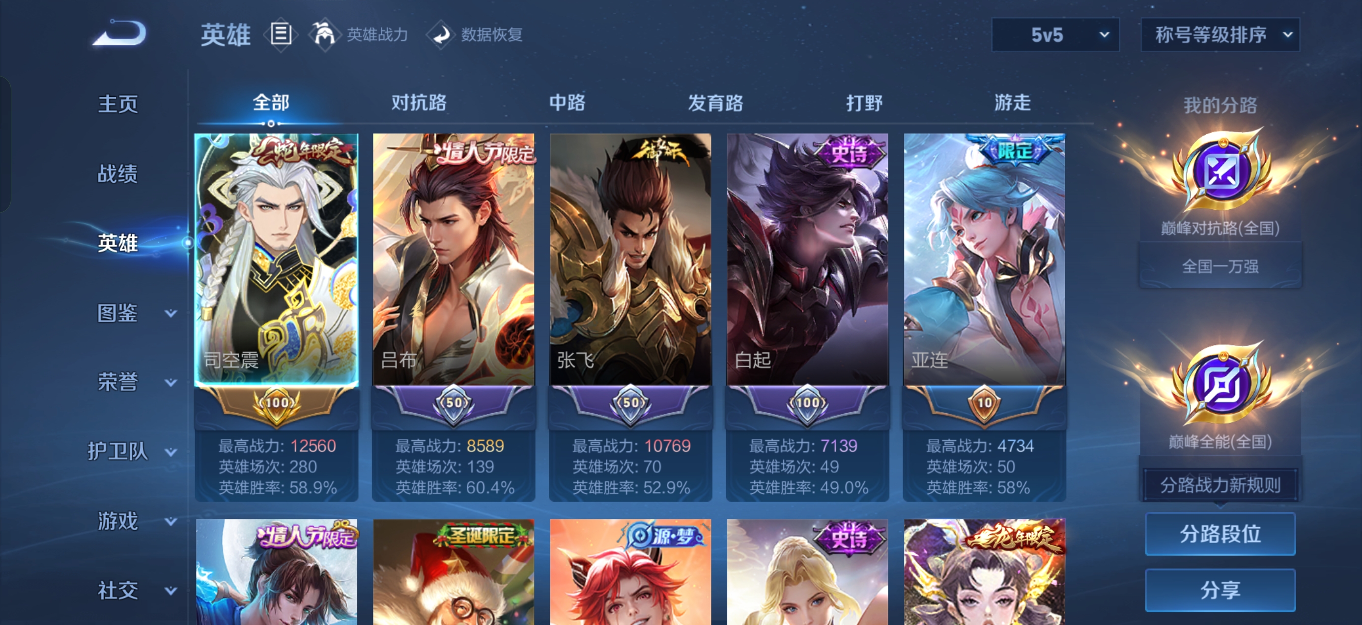 账号详情图片