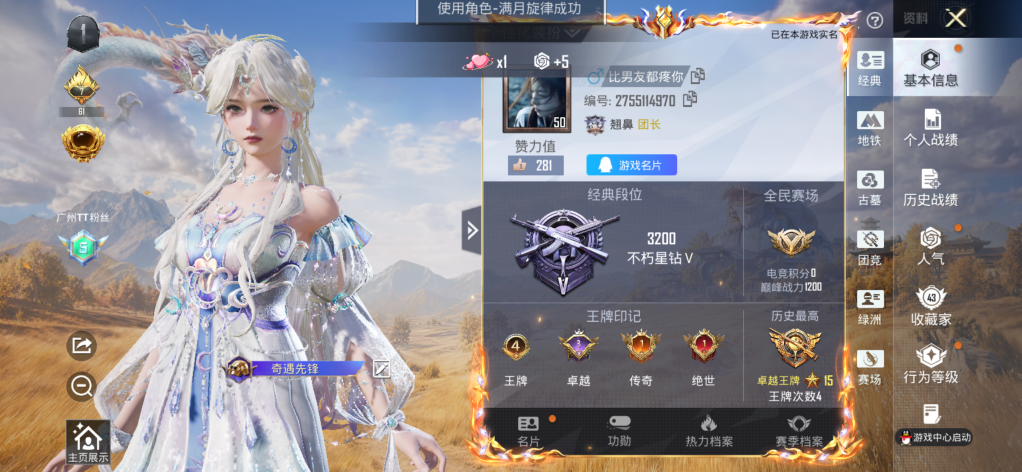 账号详情图片