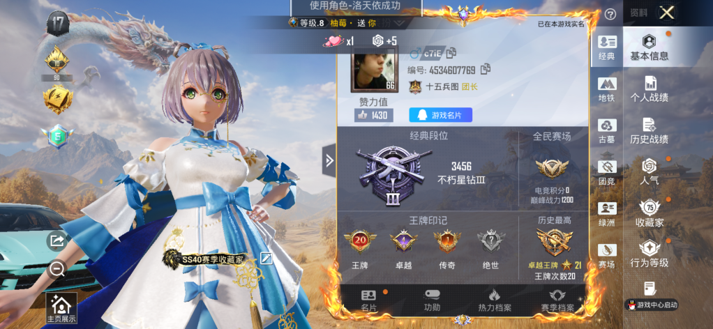 账号详情图片