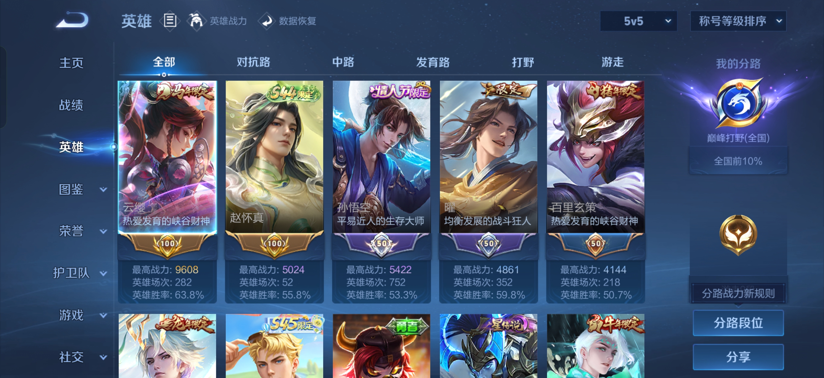账号详情图片