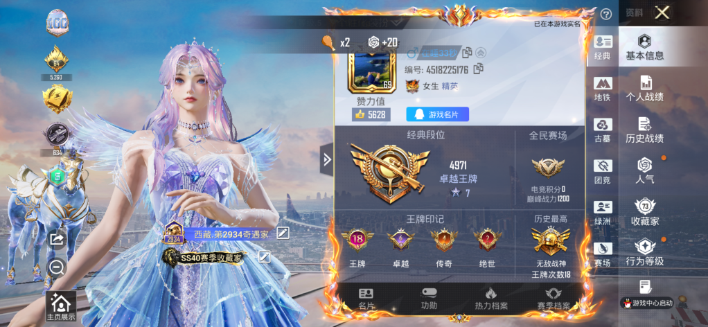 账号详情图片