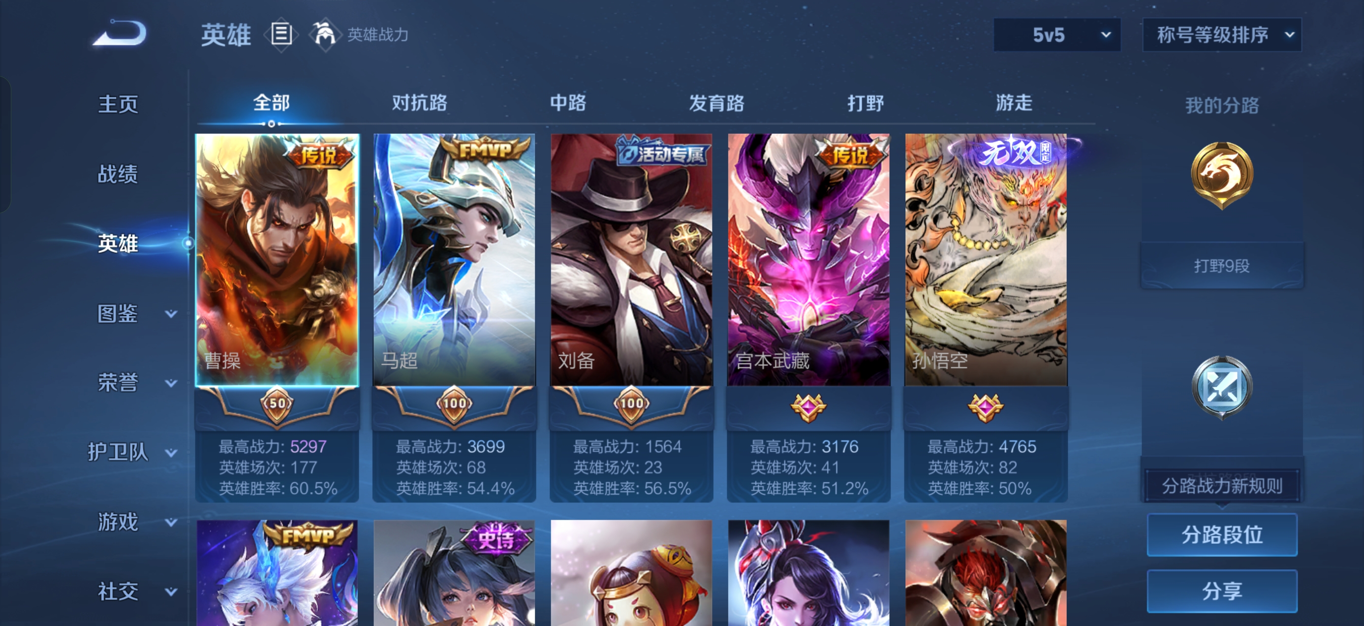 账号详情图片