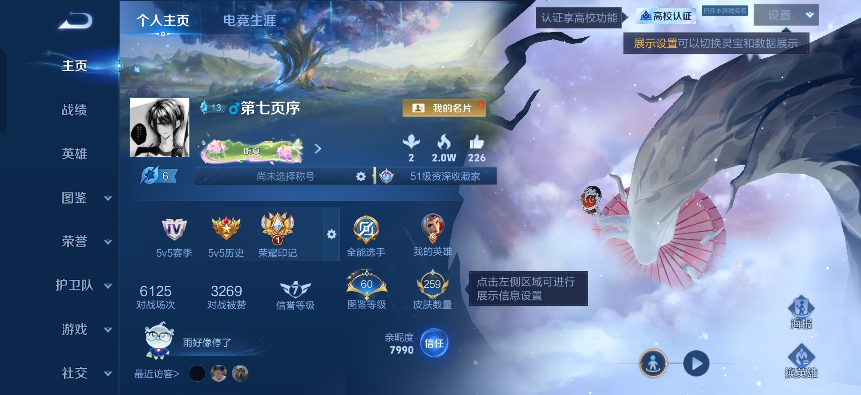 WZQM4746496王者荣耀账号详情图6 WZQM4746496王者荣耀账号详情图6