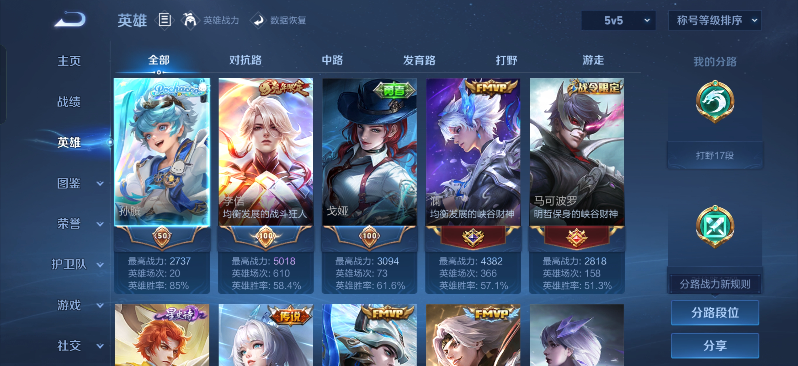 WZQM4746496王者荣耀账号详情图7 WZQM4746496王者荣耀账号详情图7