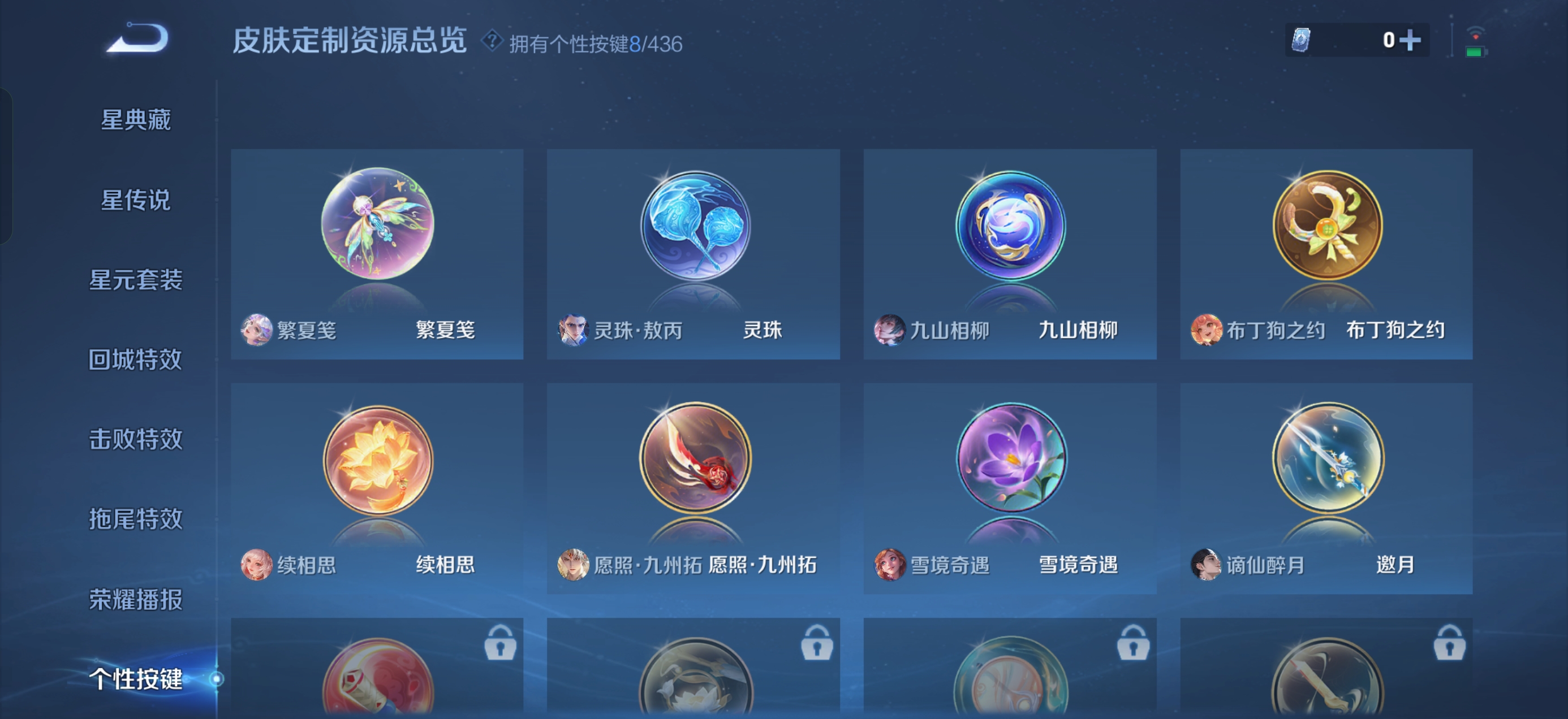 WZQM4746496王者荣耀账号详情图9 WZQM4746496王者荣耀账号详情图9