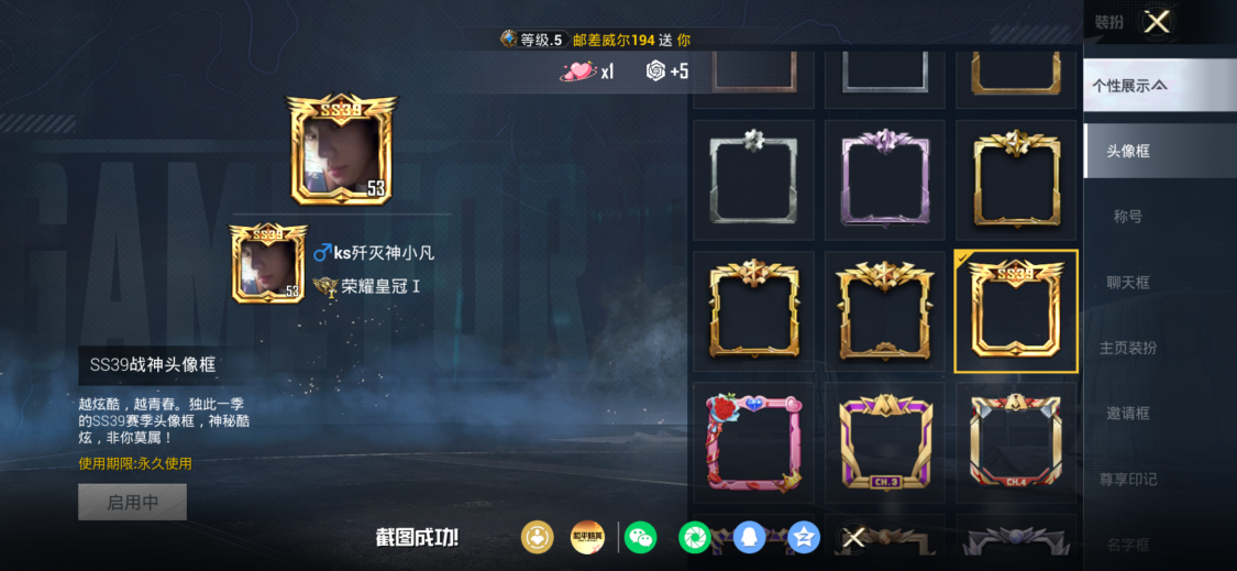 账号详情图片