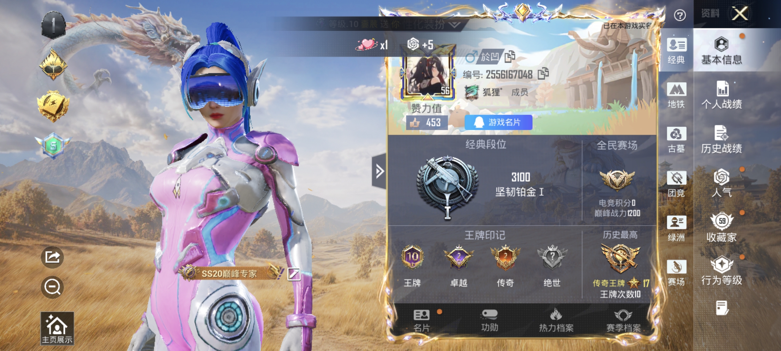 账号详情图片